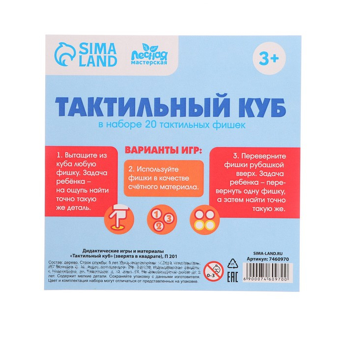 Тактильное сенсорное лото по методике Монтессори «Парочки» Тактильное сенсорное лото по методике Монтессори «Парочки»