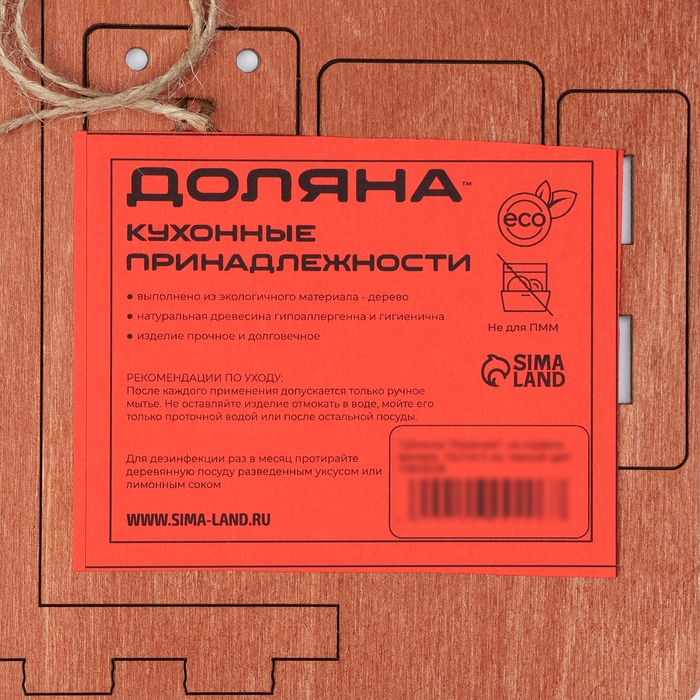 Табличка настольная на подставке Доляна Reserved, фанера, 15×7×4,5 см, цвет тёмный Табличка настольная на подставке Доляна Reserved, фанера, 15×7×4,5 см, цвет тёмный