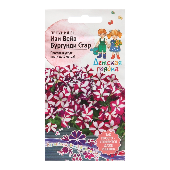 Семена цветов Петуния  Семена цветов Петуния "Изи Вейв Бургунди Стар",  F1, 5 шт