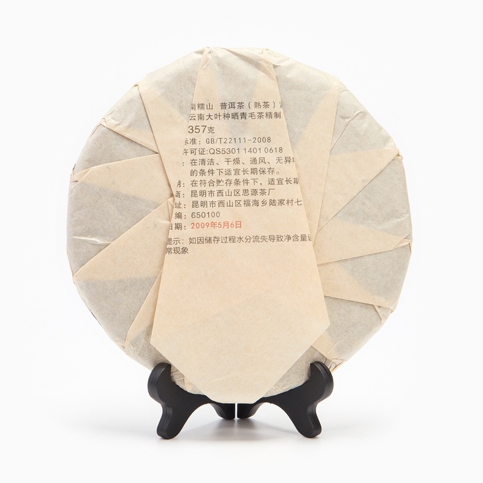 Китайский выдержанный чай Китайский выдержанный чай "Шу Пуэр. Горный", 357 г, 2009 год, Юньнань, блин