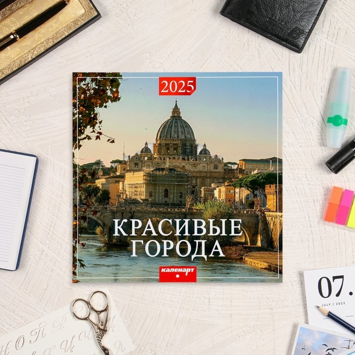 Календарь перекидной на скрепке Календарь перекидной на скрепке "Красивые города" 2025 год, 12 листов, 29х29 см