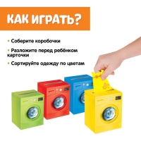 Обучающий набор «Сортер-копилка. Цветная стирка», по методике Монтессори