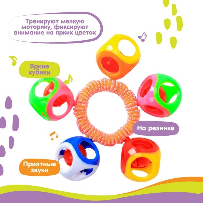 Погремушка - браслет «На ручку», 5 бубенчиков, цвет МИКС, Крошка Я Погремушка - браслет «На ручку», 5 бубенчиков, цвет МИКС, Крошка Я