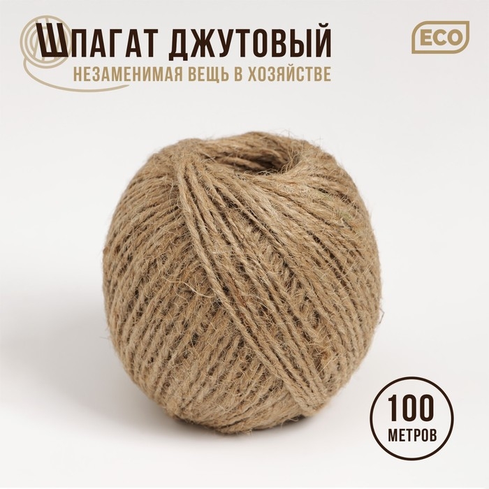 Шпагат джутовый, двухниточный, 1,12 текс, 100 м Шпагат джутовый, двухниточный, 1,12 текс, 100 м