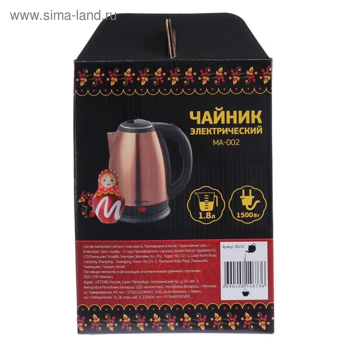 Чайник электрический  Чайник электрический "Матрёна" MA-002, металл, 1.8 л, 1500 Вт, цвет "медь"