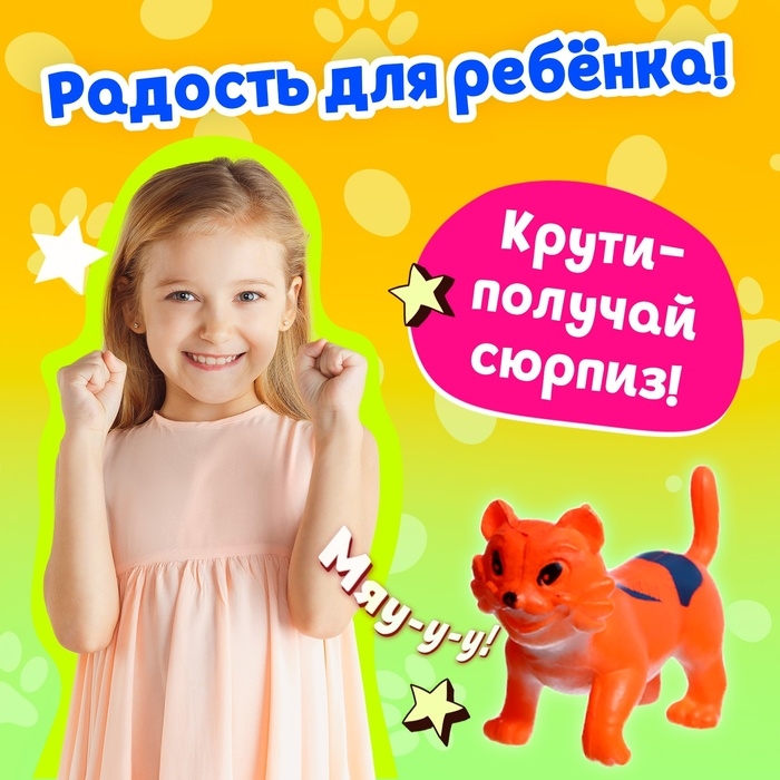 Детский игровой автомат «Домашние животные» с игрушками, в наборе 10 шаров-сюрпризов