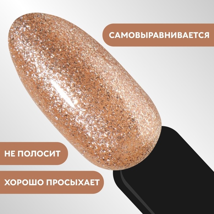 Гель лак для ногтей, «CHROME», шиммерный, 3-х фазный, 8мл, LED/UV, цвет шампань (018)