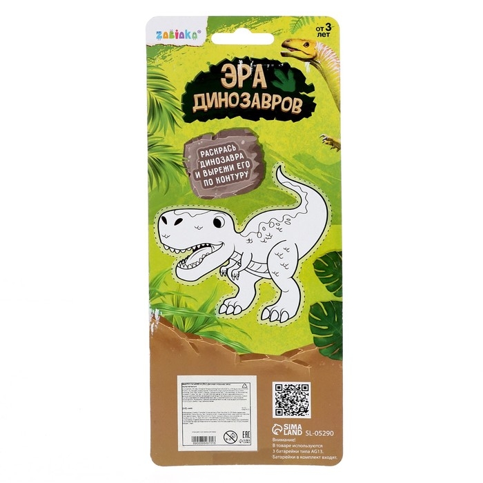 Музыкальные часики «Эра динозавров», звук, цвет зелёный Музыкальные часики «Эра динозавров», звук, цвет зелёный