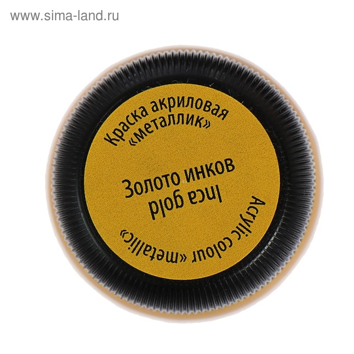 Краска акриловая Metallic 20 мл, ЗХК Decola, Золото инков, 4926969 Краска акриловая Metallic 20 мл, ЗХК Decola, Золото инков, 4926969
