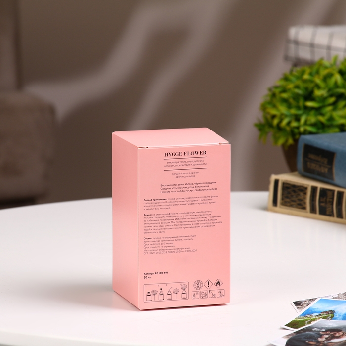 Диффузор ароматический Hygge Flower #15 Сандаловое дерево 50 мл Диффузор ароматический Hygge Flower #15 Сандаловое дерево 50 мл