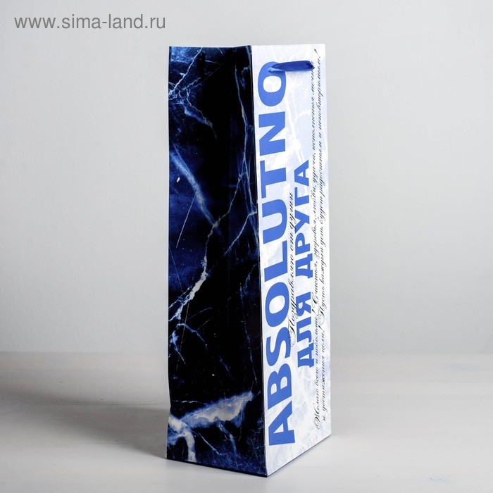 Пакет подарочный под бутылку, упаковка, «Абсолютно», 36 х 13 х 10 см