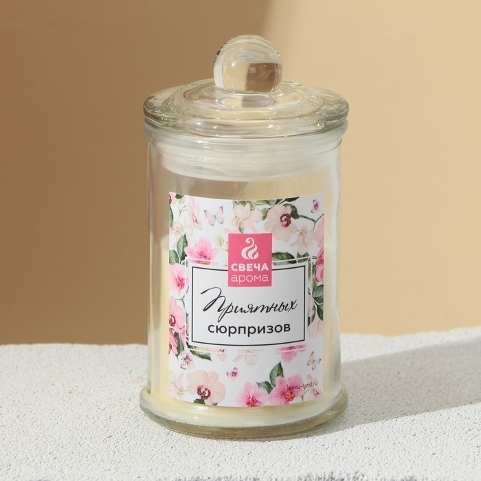 Свеча в банке «Приятных сюрпризов», аромат цветочный Свеча в банке «Приятных сюрпризов», аромат цветочный