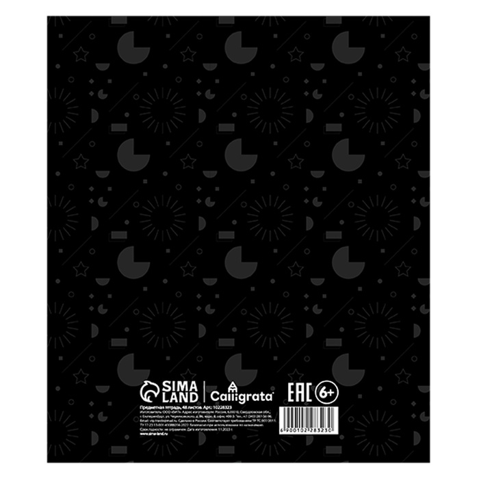 Тетрадь предм Неоновые звери Calligrata TOP 48л кл Геометрия, мел карт, НЕОН печать, офсет Тетрадь предм Неоновые звери Calligrata TOP 48л кл Геометрия, мел карт, НЕОН печать, офсет