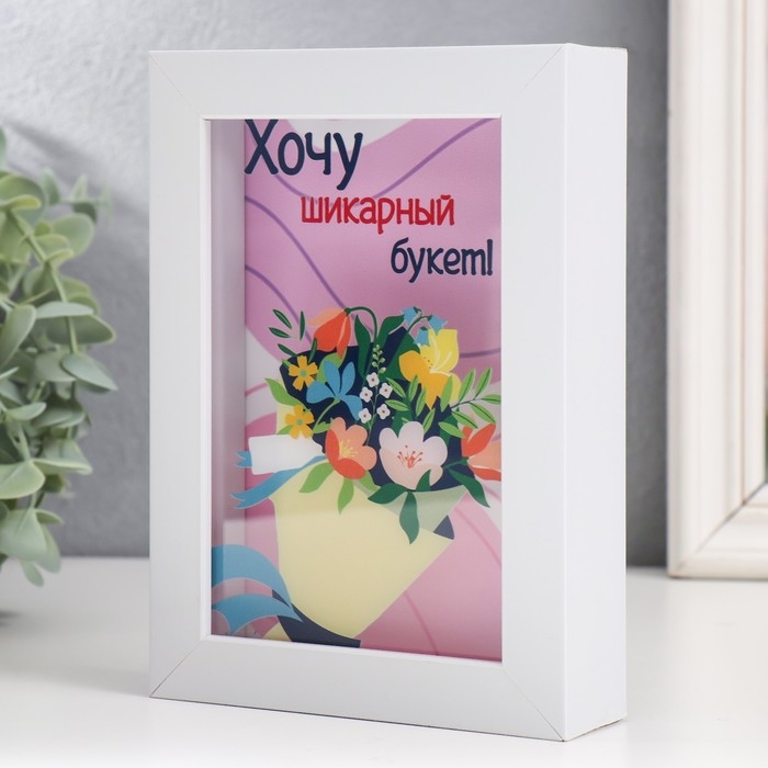 Копилка интерьерная пластик Копилка интерьерная пластик "Хочу шикарный букет!" 17х12х3,8 см