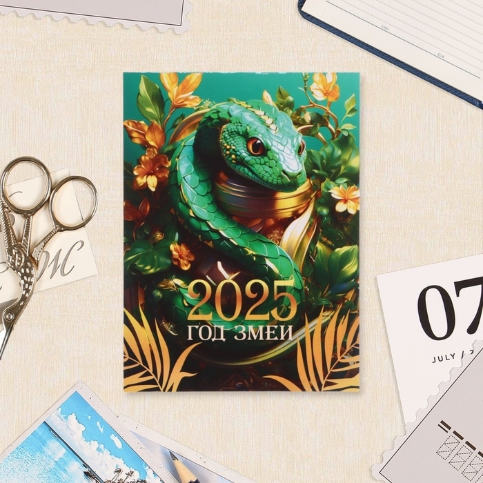 Календарь отрывной на магните Календарь отрывной на магните "Символ года - 8" 2025 год, 10 х 13,5 см