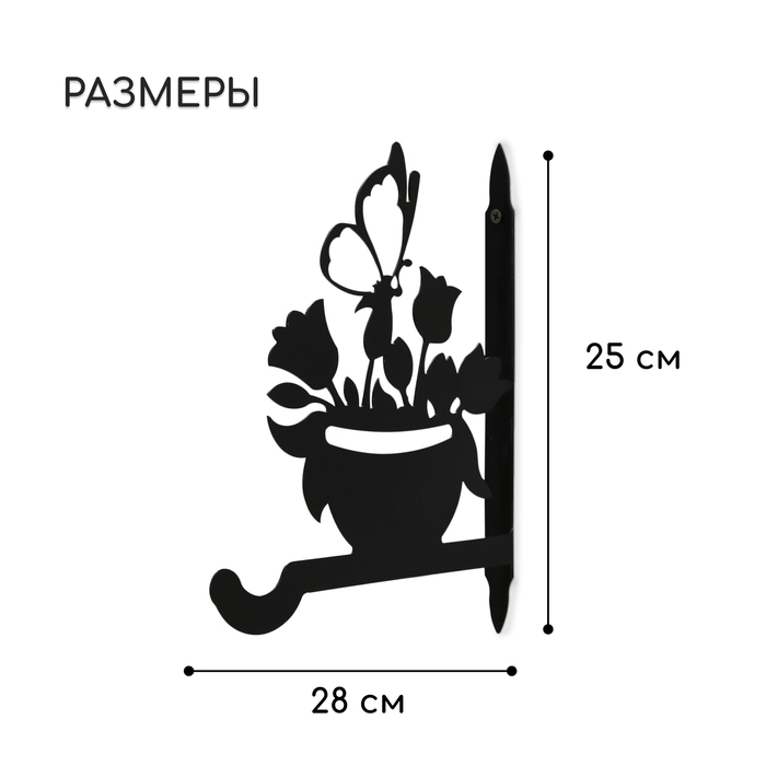 Кронштейн для кашпо, 25 см, «Клумба», Greengo