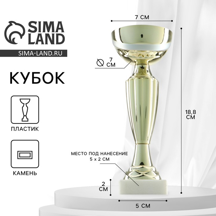 Кубок 106, наградная фигура, золото, подставка камень, 18,8 х 7 х 5 см. Кубок 106, наградная фигура, золото, подставка камень, 18,8 х 7 х 5 см.