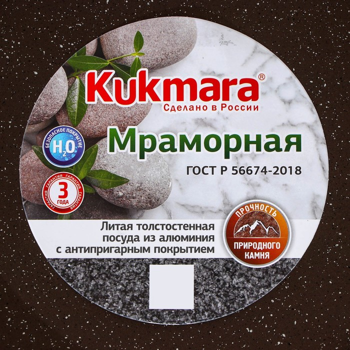 Сковорода блинная, d=24 см, пластиковая ручка, антипригарное покрытие, цвет кофейный мрамор Сковорода блинная, d=24 см, пластиковая ручка, антипригарное покрытие, цвет кофейный мрамор