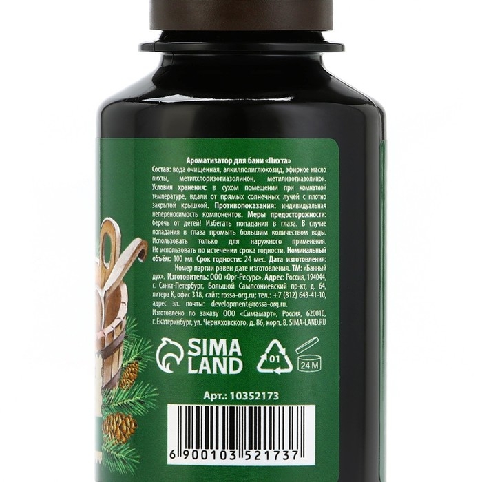 Ароматизатор для бани «Пихта», 100 мл, аромат пихты, БАННЫЙ ДУХ
