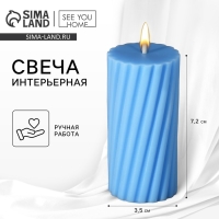 Свеча интерьерная «Витая», голубая