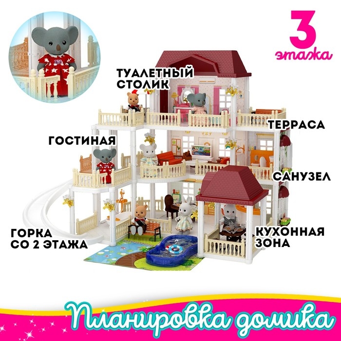 Дом для кукол «Коттедж» с аксессуарами Дом для кукол «Коттедж» с аксессуарами