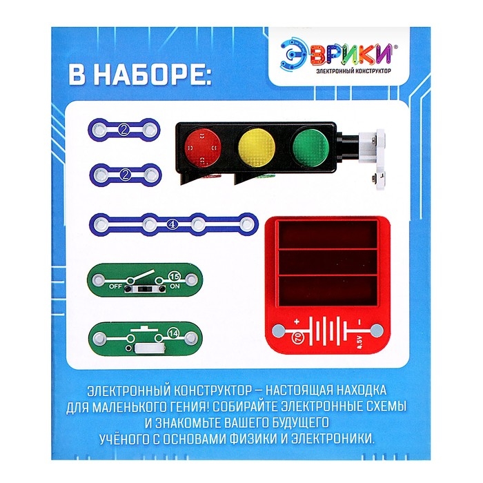Электронный конструктор «Светофор», 8 элементов Электронный конструктор «Светофор», 8 элементов
