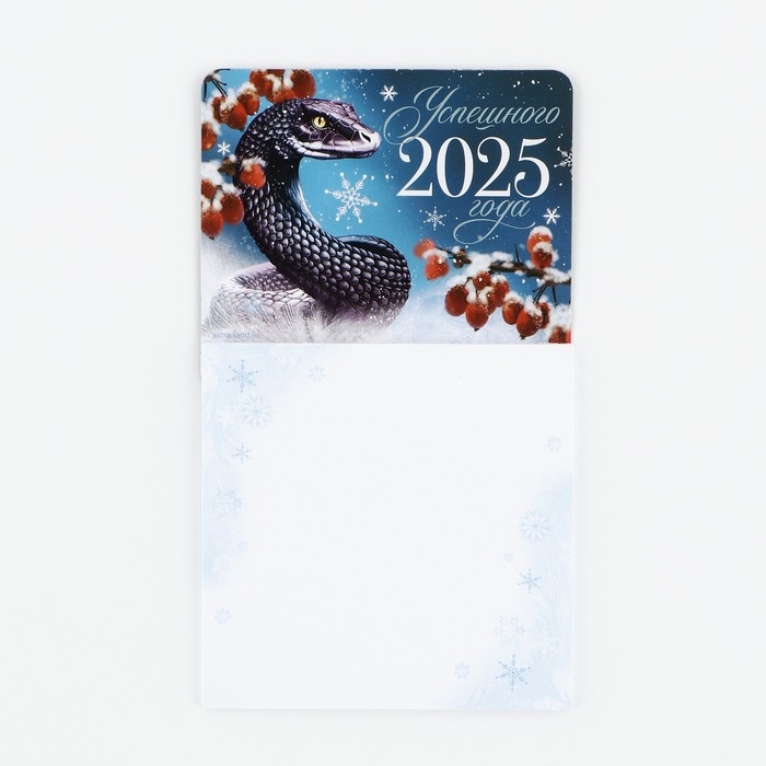 Магнит новогодний с блоком для записей «Новый год: Успешного 2025 года«Новый год: , 8 х 14 см Магнит новогодний с блоком для записей «Новый год: Успешного 2025 года«Новый год: , 8 х 14 см