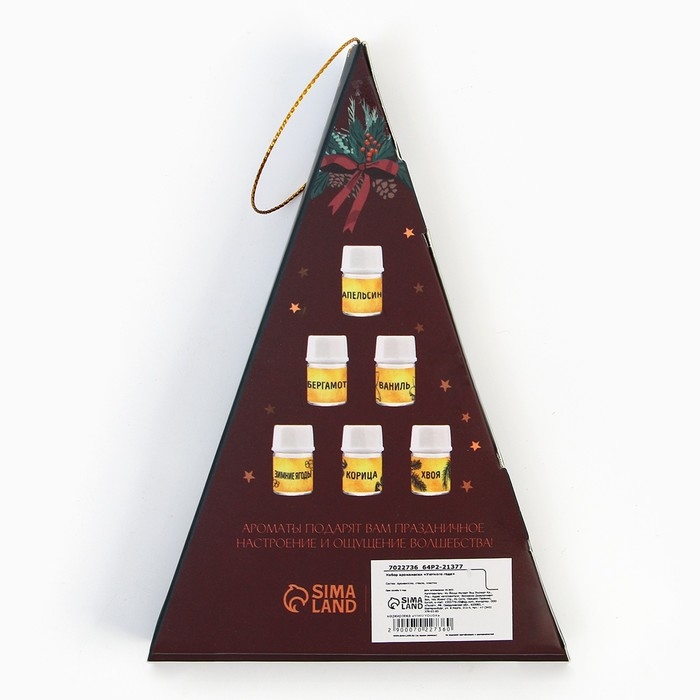 Аромамасла новогодние «Уютного года», на Новый год, набор 6 шт, 3 мл Аромамасла новогодние «Уютного года», на Новый год, набор 6 шт, 3 мл