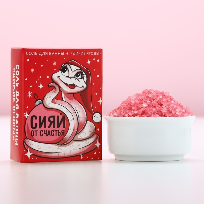 Соль для ванны «Сияй от счастья», 100 г, аромат диких ягод, Новый Год Соль для ванны «Сияй от счастья», 100 г, аромат диких ягод, Новый Год