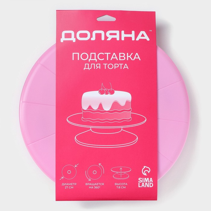 Подставка для торта вращающаяся «Мелоди», d=29 см Подставка для торта вращающаяся «Мелоди», d=29 см