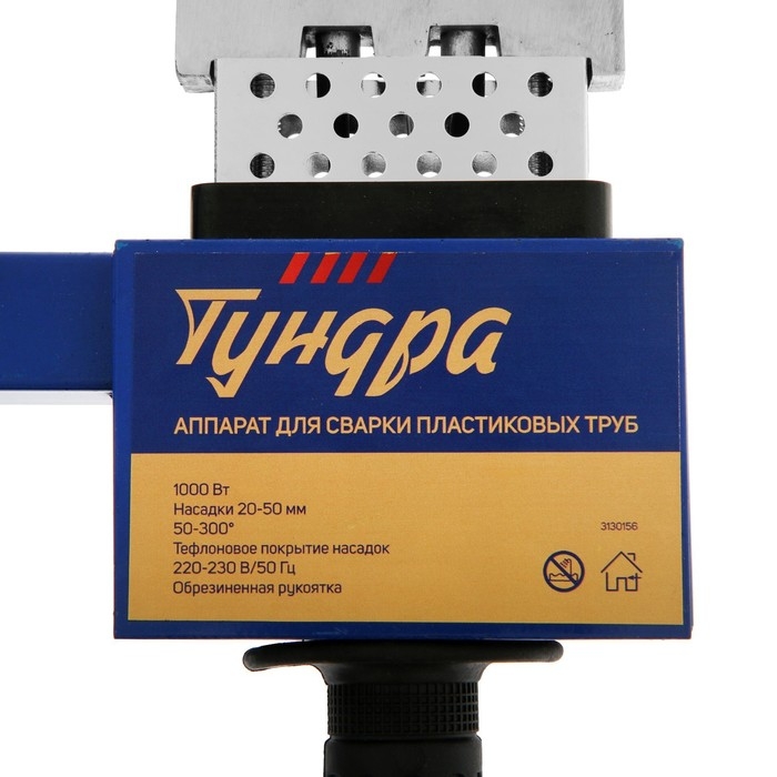 Аппарат для сварки пластиковых труб ТУНДРА, 1000 Вт, комплект насадок 20-50 мм, 50-300° Аппарат для сварки пластиковых труб ТУНДРА, 1000 Вт, комплект насадок 20-50 мм, 50-300°