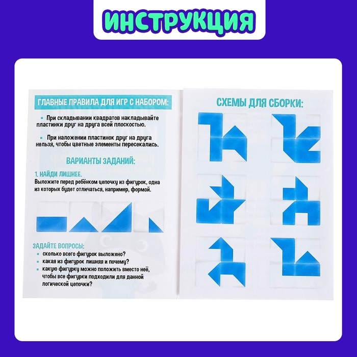 Развивающий набор «Логические квадраты» по методике В. Воскобовича