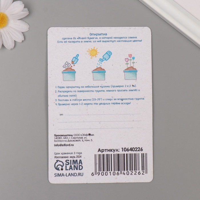 Растущая открытка Растущая открытка "С днем рождения!" 10*15 см