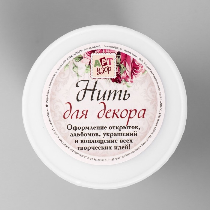 Шнур для творчества "Фиолетовая дымка" намотка 90±2 м толщина 1 мм 7х5,6х5,6 см