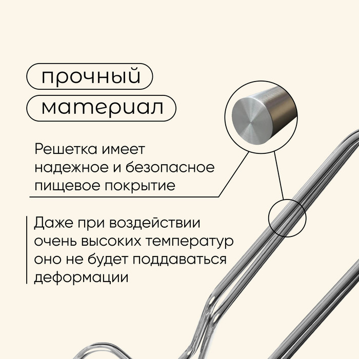 Решётка гриль универсальная maclay, 25x31 см, хромированная сталь, для мангала Решётка гриль универсальная maclay, 25x31 см, хромированная сталь, для мангала