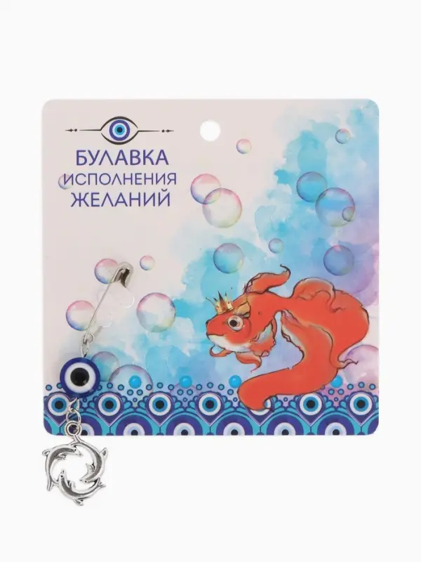 Булавка-талисман &laquo;Исполнение желаний. Дельфины&raquo;, 2.2 см, синяя в серебре