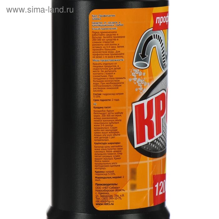 Средство от засоров в канализационных трубах  Средство от засоров в канализационных трубах "Крот", 1200 мл