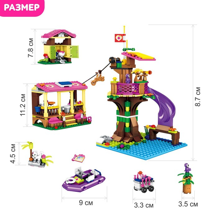 Конструктор «Аквапарк», 545 деталей Конструктор «Аквапарк», 545 деталей