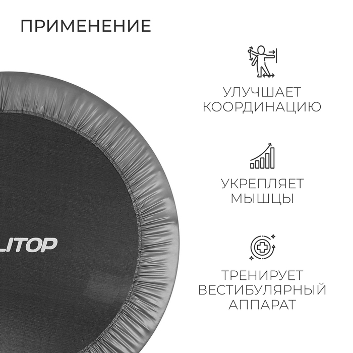 Батут детский ONLITOP, d=137 см, цвет серый Батут детский ONLITOP, d=137 см, цвет серый