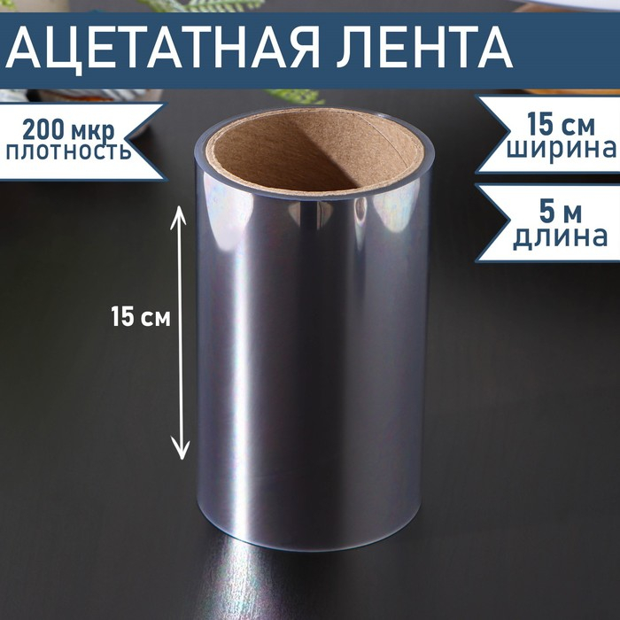 Лента ацетатная для обтяжки тортов Доляна, 200 мкр × 150 мм × 5 м, цвет прозрачный Лента ацетатная для обтяжки тортов Доляна, 200 мкр × 150 мм × 5 м, цвет прозрачный