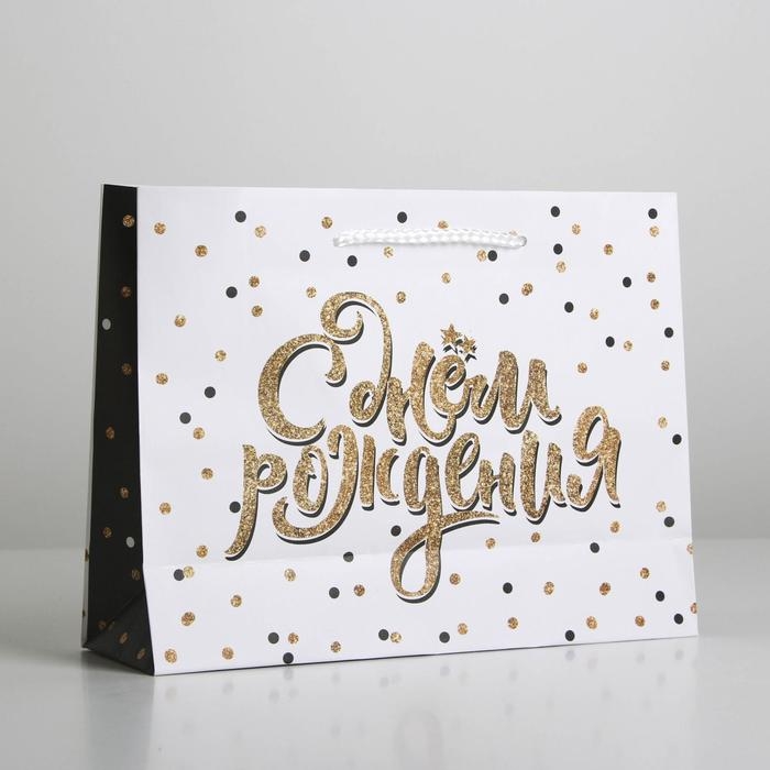 Пакет подарочный ламинированный, упаковка, Happy Birthday, MS 23 х 18 х 8 см