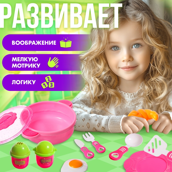 Игровой набор посуды «Готовим вместе», в сумочке Игровой набор посуды «Готовим вместе», в сумочке
