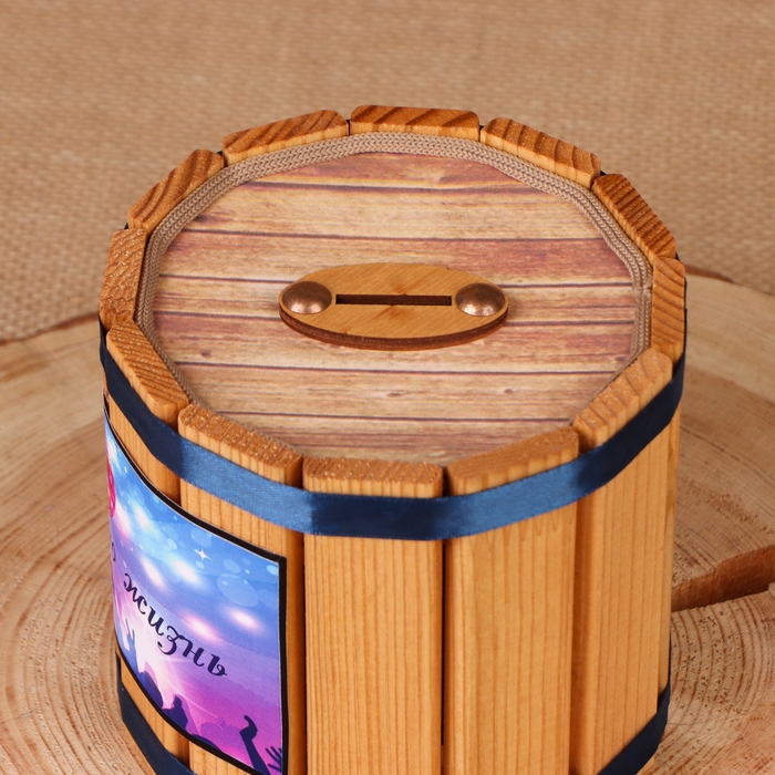 Бочка-копилка Бочка-копилка "На весёлую жизнь", 12х12х12 см