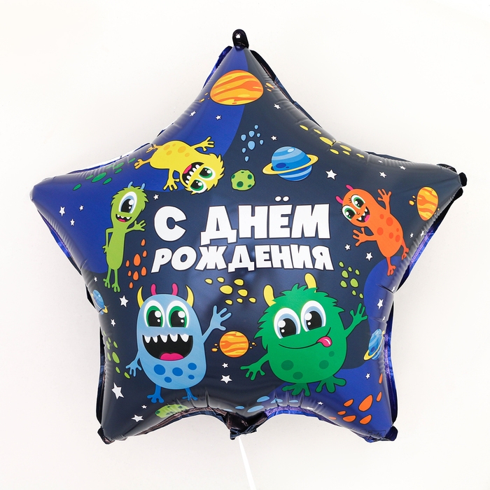 Воздушный шар фольгированный 18"&laquo;Монстрики&raquo;, звезда, с подложкой