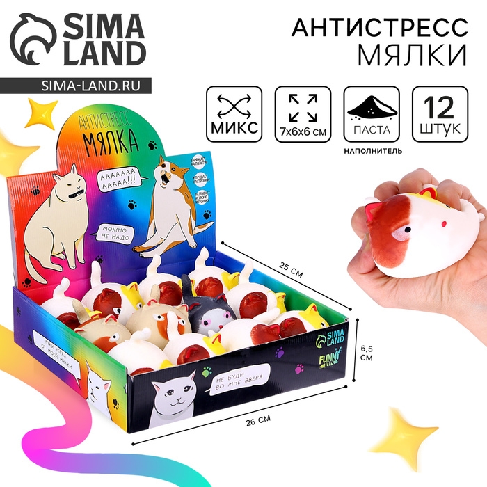 Антистресс сквиш мялка «Коты», цвета МИКС, в шоубоксе, с пастой Антистресс сквиш мялка «Коты», цвета МИКС, в шоубоксе, с пастой