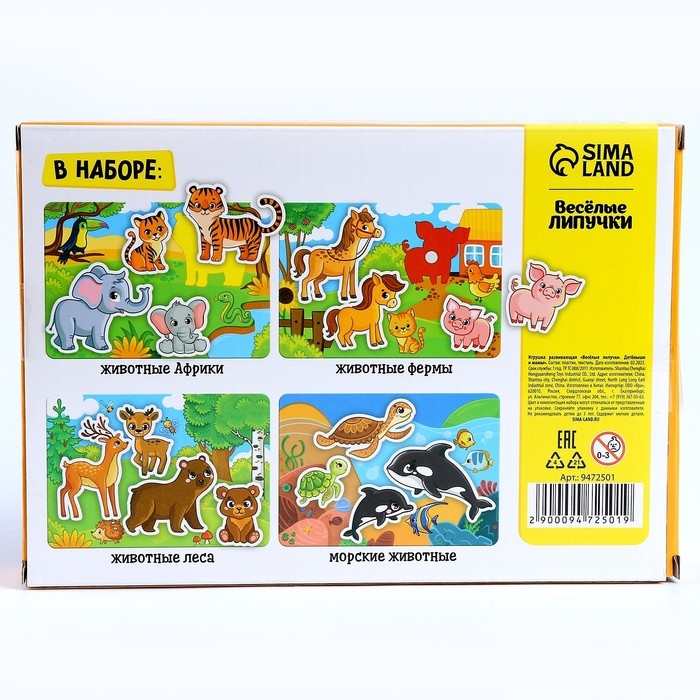 Развивающая игра на липучках «Изучаем животных. Мамы и малыши» Развивающая игра на липучках «Изучаем животных. Мамы и малыши»