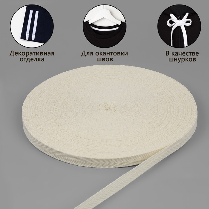 Лента киперная, 10 мм, 45 ± 1 м, цвет бежевый Лента киперная, 10 мм, 45 ± 1 м, цвет бежевый