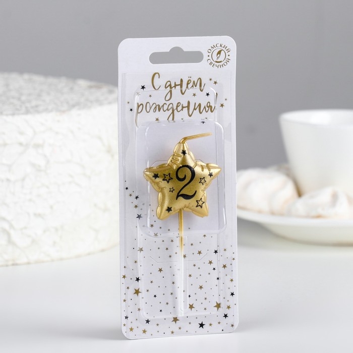 Свеча в торт на шпажке  Свеча в торт на шпажке "Воздушная звездочка", цифра 2, 3,5 см, золото