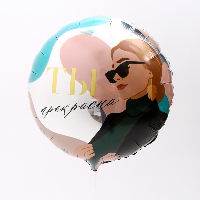 Набор воздушных шаров «С днём рождения», мятный, для девушки, фольга, 4 шт. Набор воздушных шаров «С днём рождения», мятный, для девушки, фольга, 4 шт.