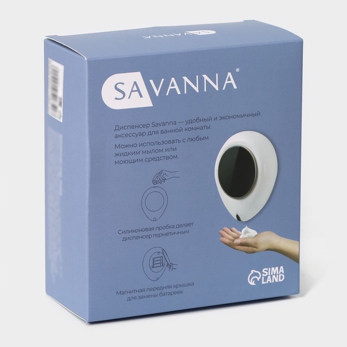 Дозатор - диспенсер для мыла SAVANNA, сенсорный, 300 мл, цвет белый Дозатор - диспенсер для мыла SAVANNA, сенсорный, 300 мл, цвет белый
